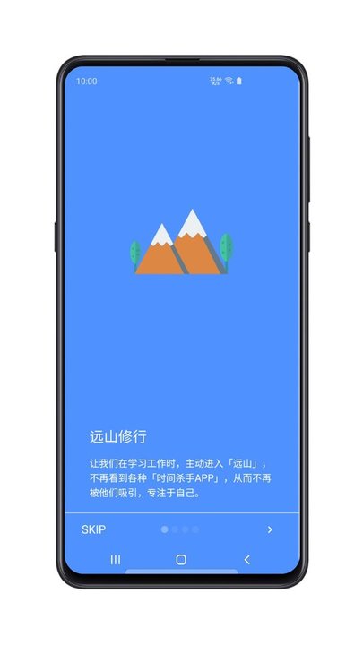远山修行桌面免费版截图5