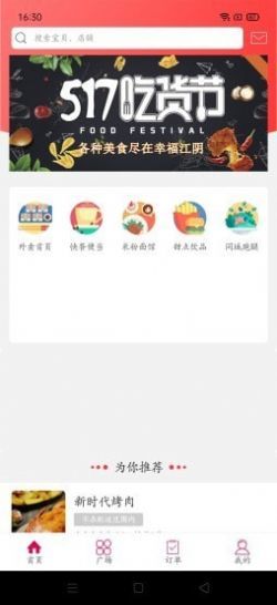 幸福遂平去广告版截图3
