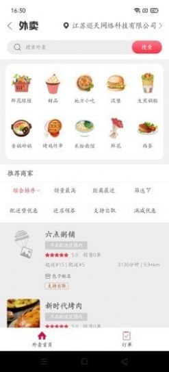 幸福遂平去广告版截图2