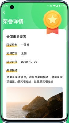 小学综评学生官方版截图2