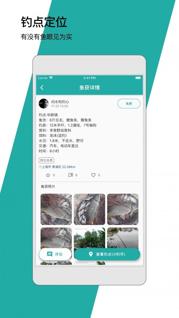 钓鱼狂人网页版截图3