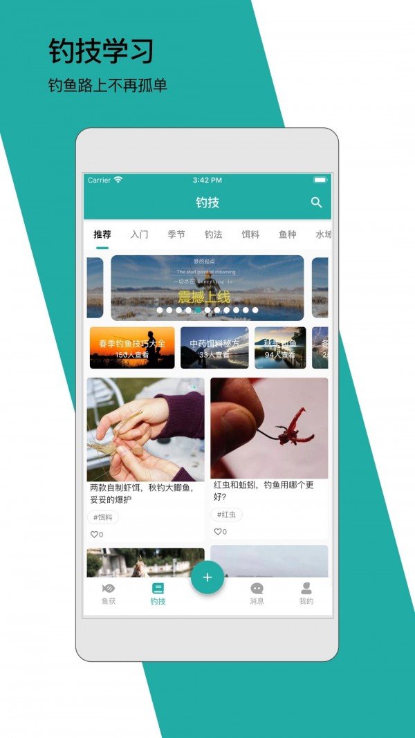 钓鱼狂人网页版截图4