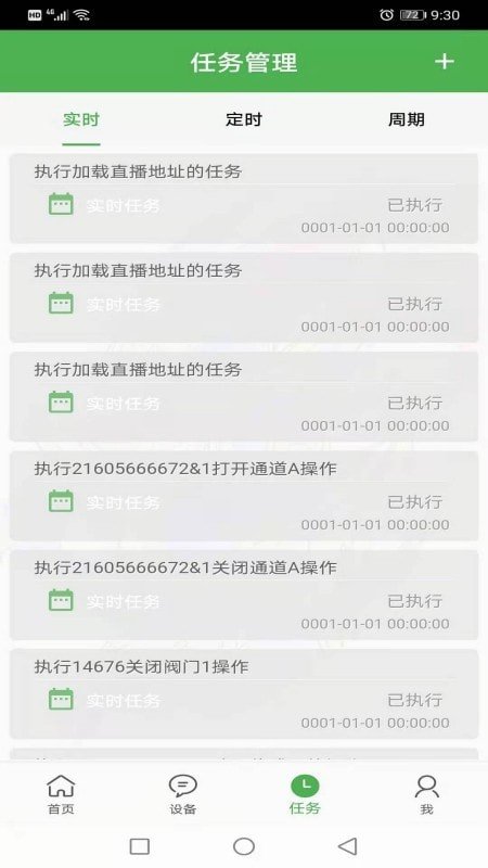 慧农科技网页版截图2