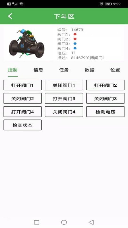 慧农科技网页版截图3