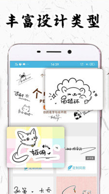 私人签名设计免费版截图3