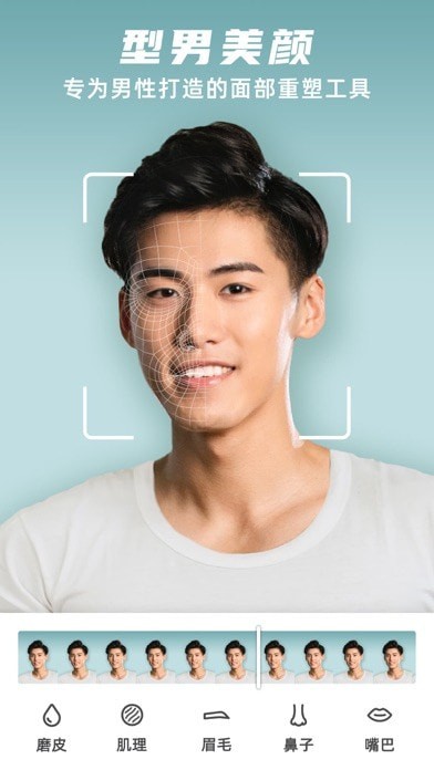 他颜相机精简版截图3