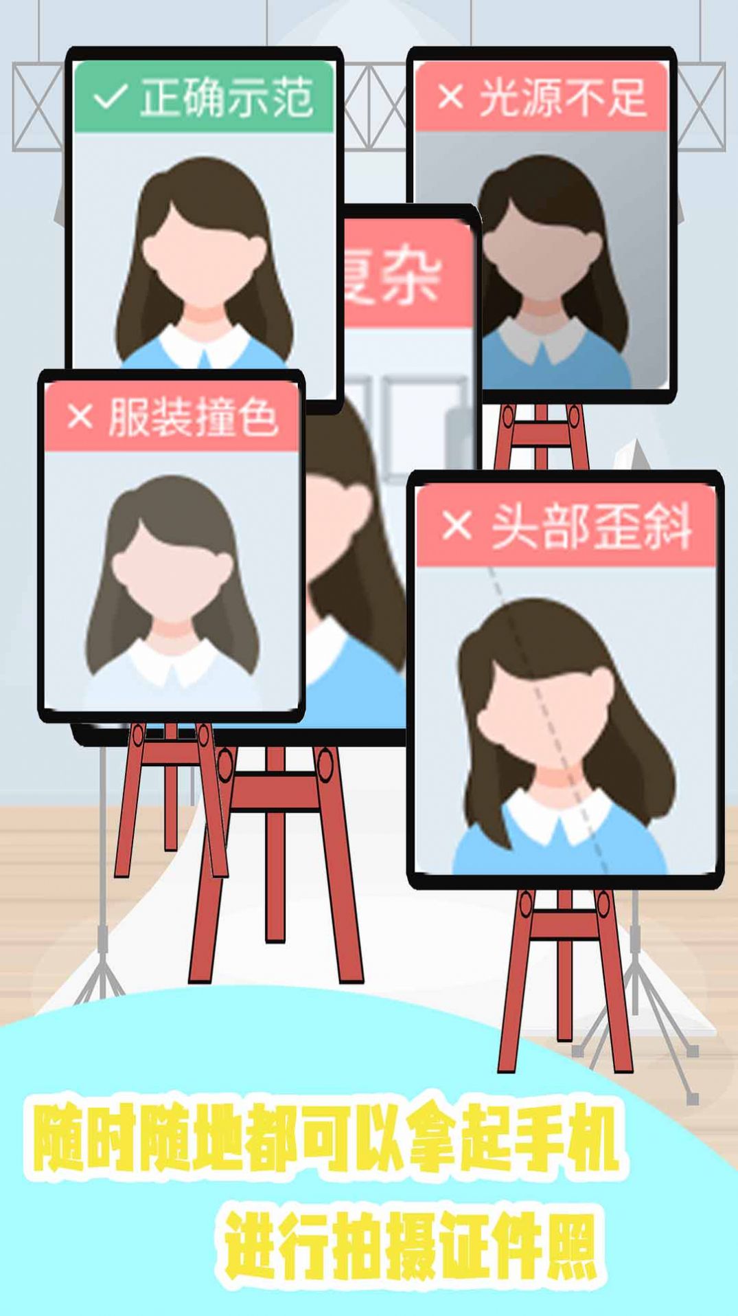 证件照自己拍精简版截图2