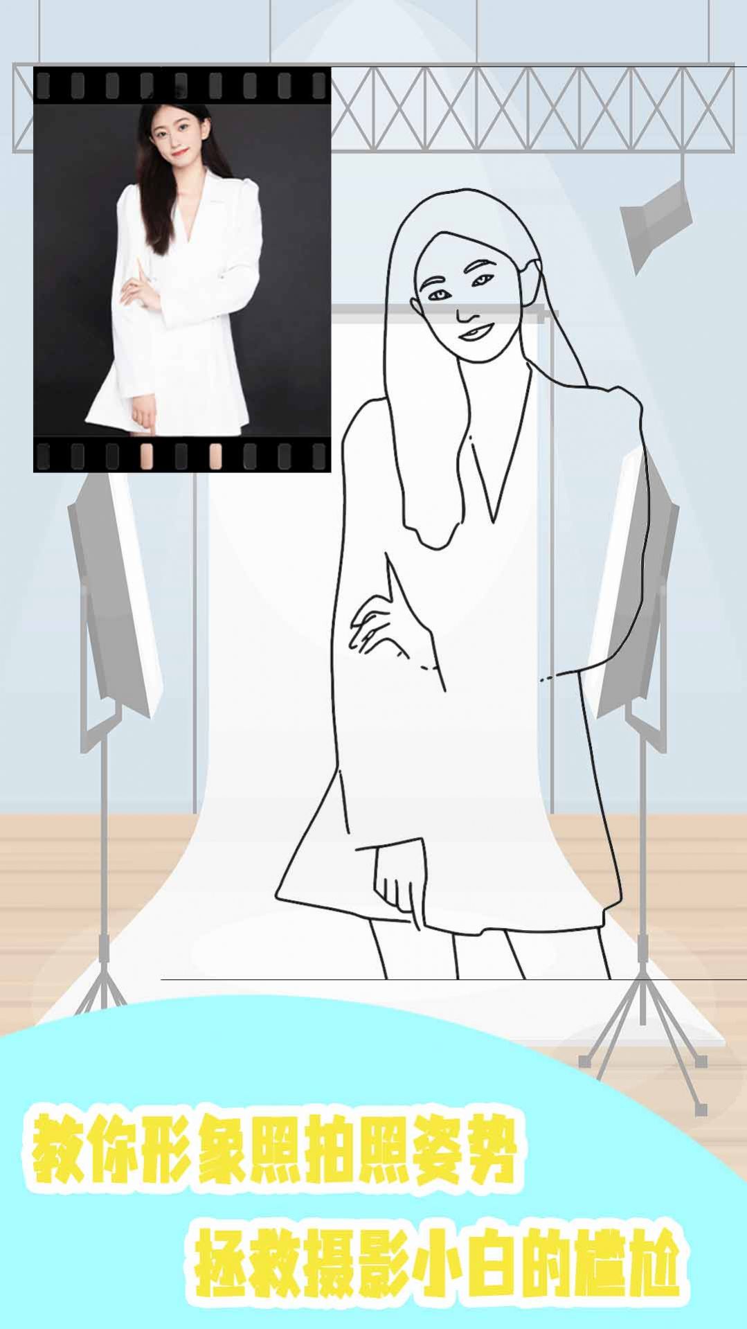 证件照自己拍精简版截图3