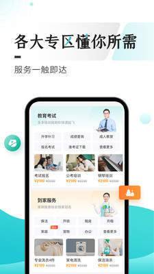 多彩宝精简版截图2