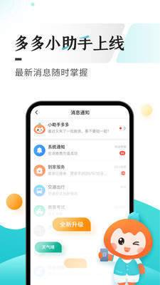 多彩宝精简版截图3
