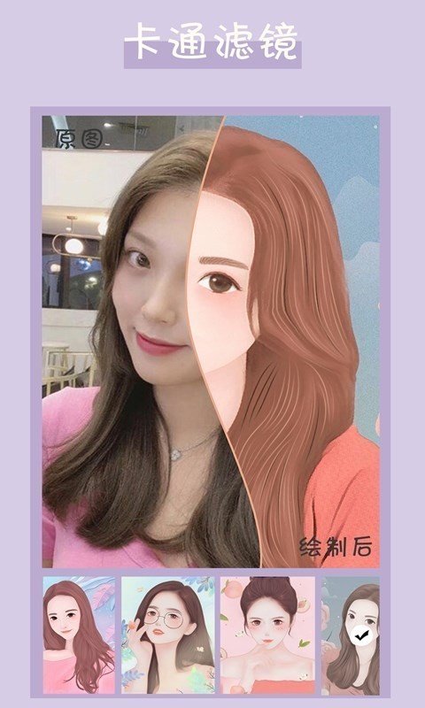 卡通头像制作汉化版截图4