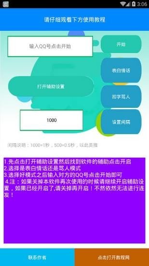 表白情话