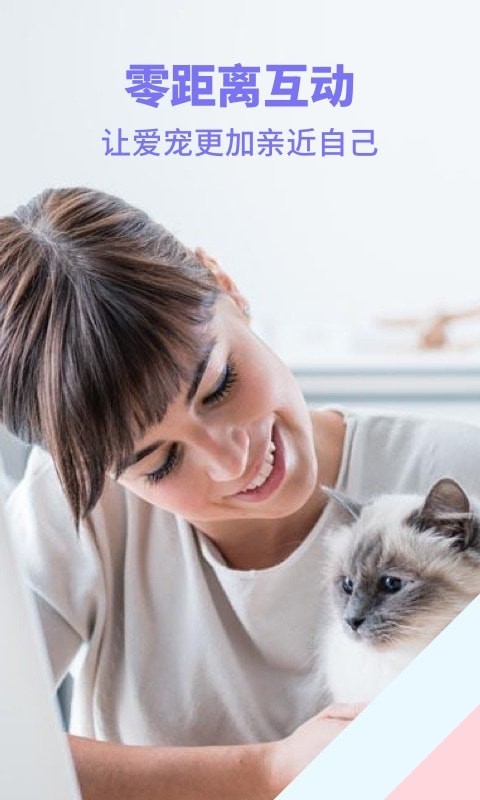 人猫人狗交流器精简版截图4