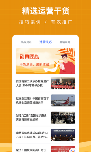 共享投票汉化版截图3