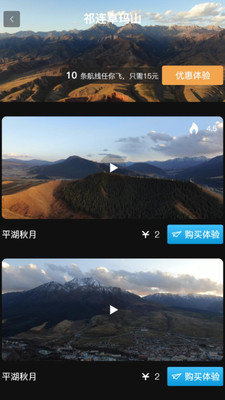 VRflyPro网页版截图3