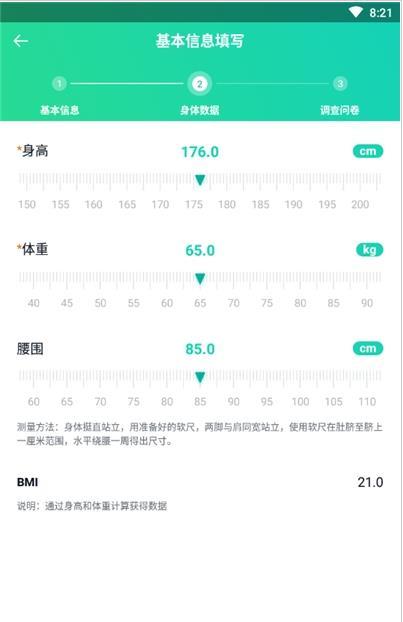 心伴医服