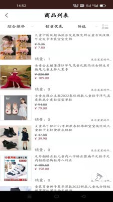 Etshop完整版截图2