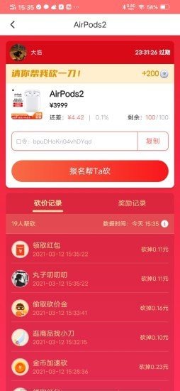 飞令官方正版截图2