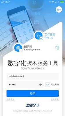 海湾技术服务安卓版截图3
