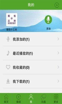 麦霸