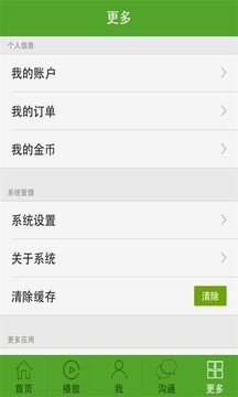 麦霸无限制版截图3