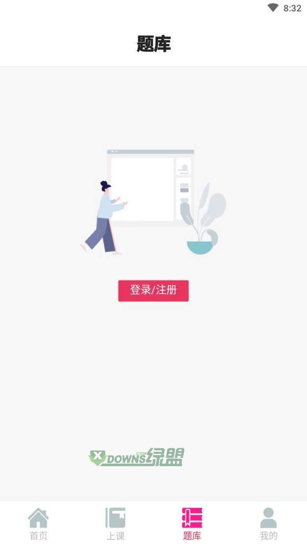 筑学在线安卓版截图2