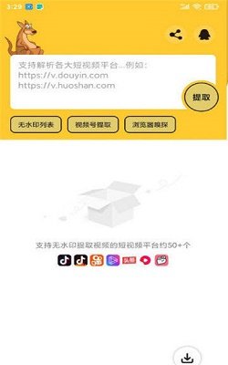 袋鼠汉化版截图5