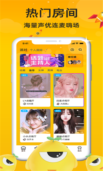 友派星球免费版截图2