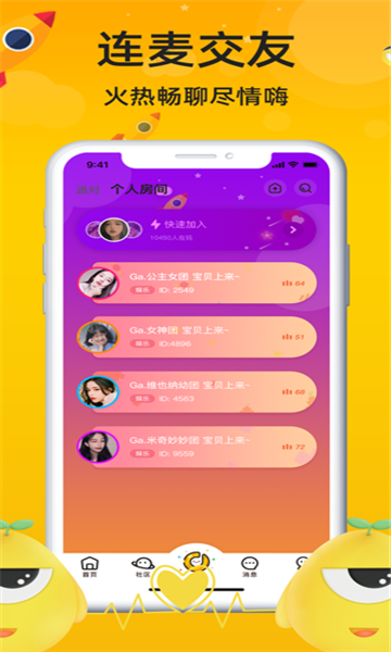 友派星球免费版
