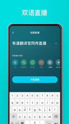 有道翻译精简版截图3