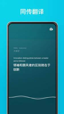 有道翻译精简版截图4