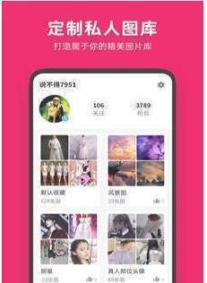 图搜搜正式版截图2