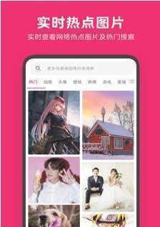 图搜搜正式版截图3