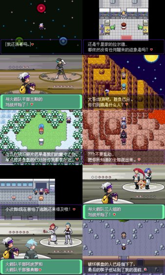 口袋妖怪漆黑的魅影安卓版