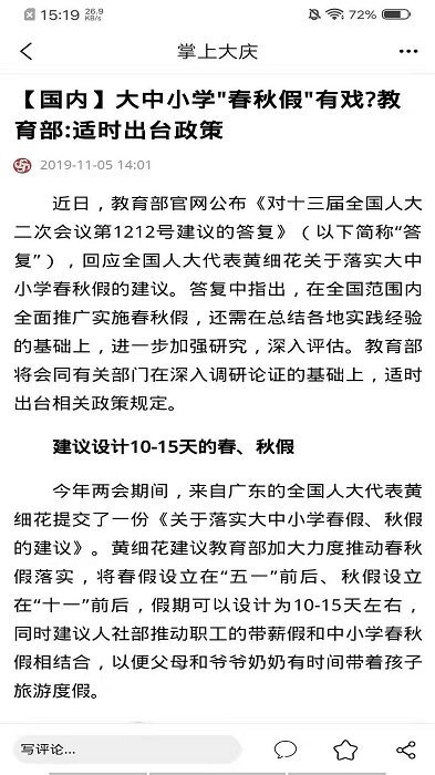 掌尚大庆官方版