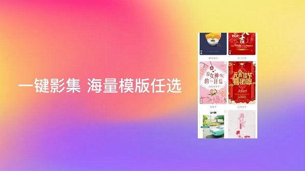 微图无限制版截图2