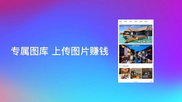 微图无限制版截图4