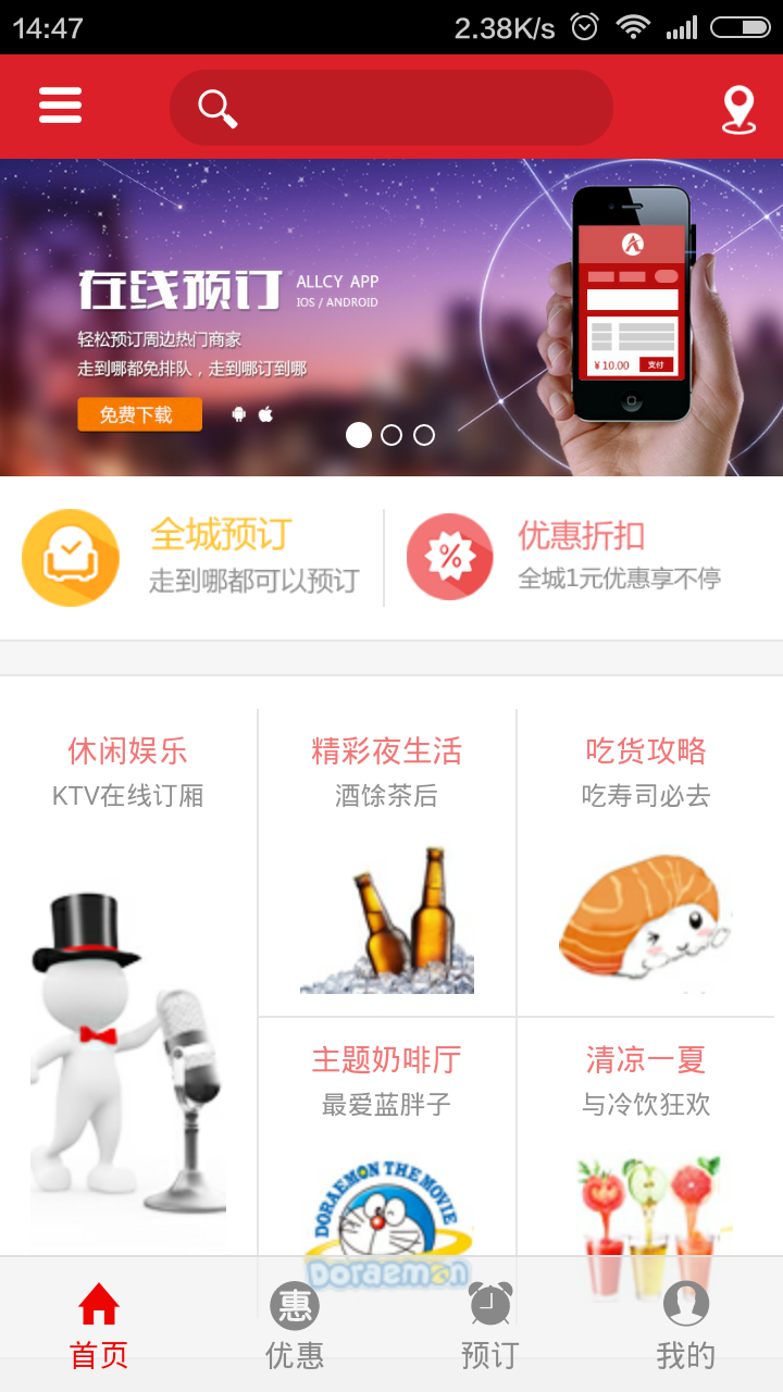 全城网