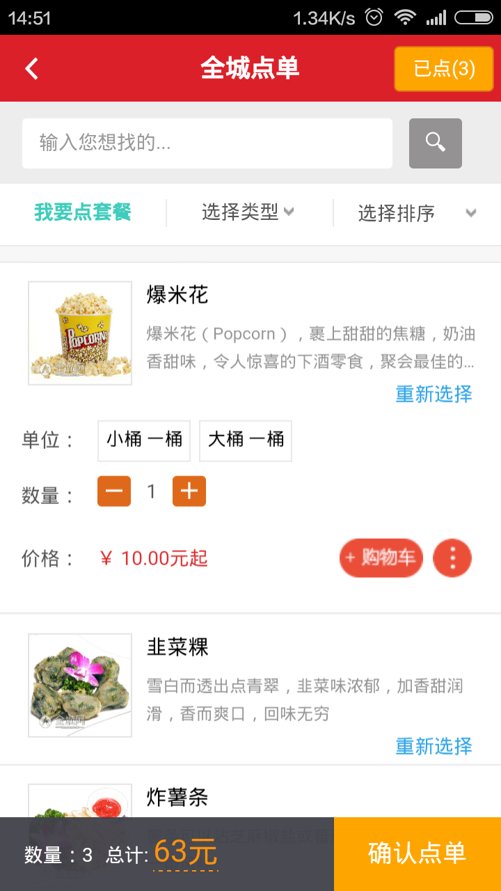 全城网网页版截图3