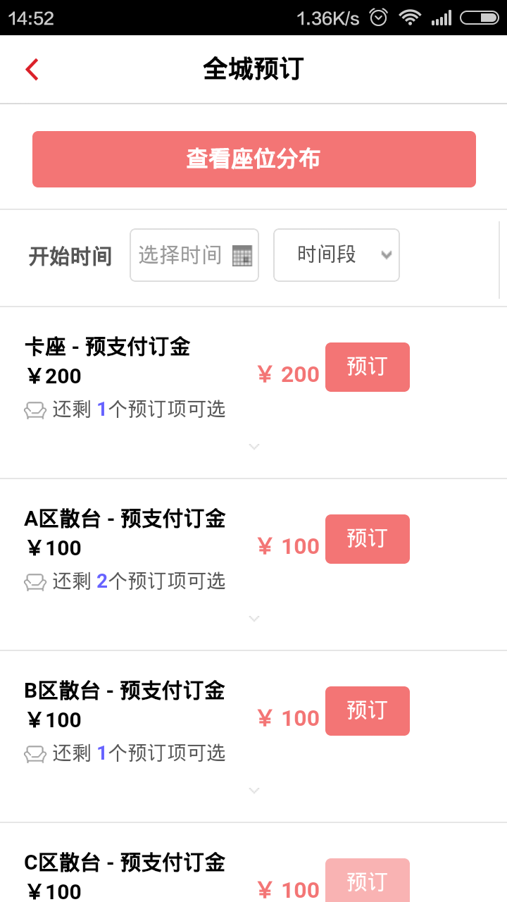 全城网网页版截图4