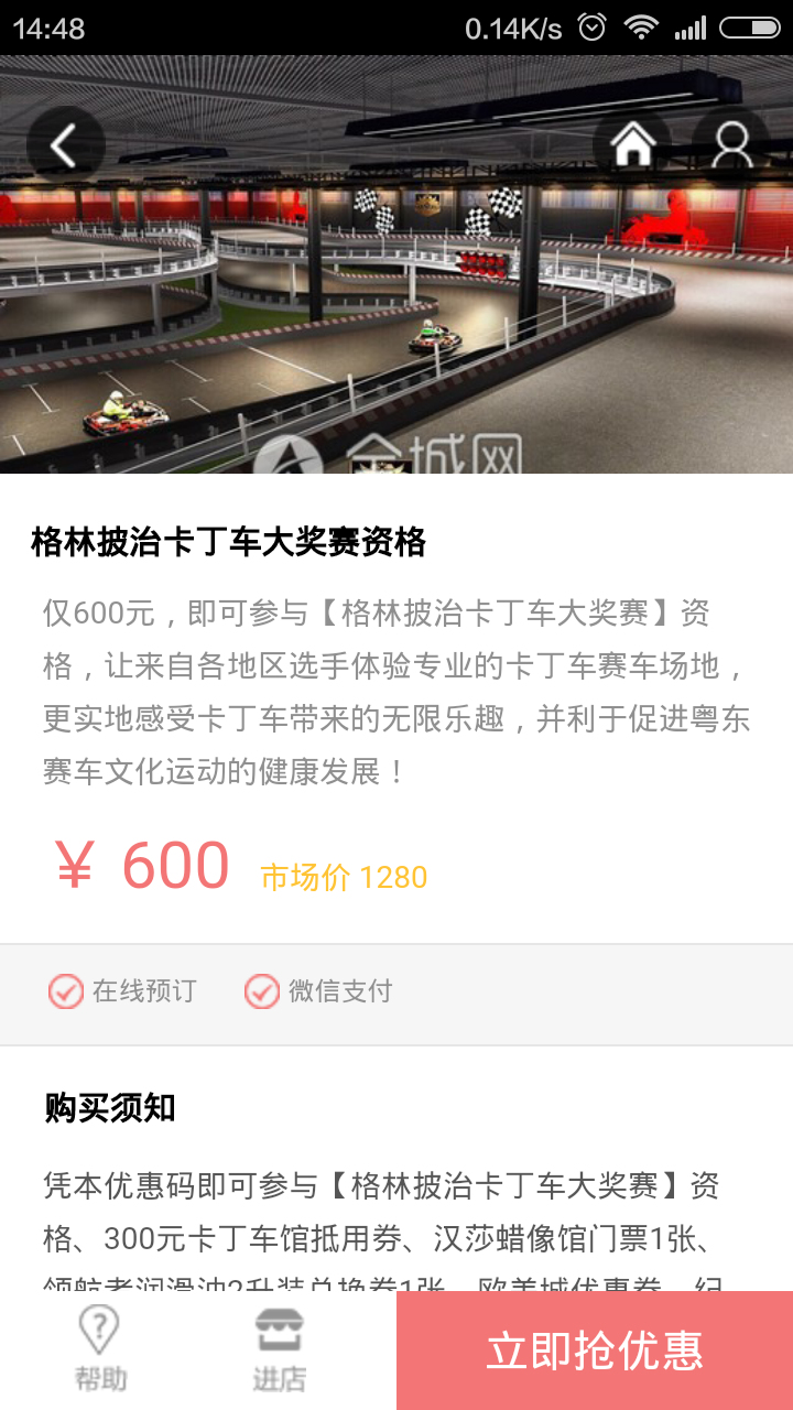 全城网网页版截图5