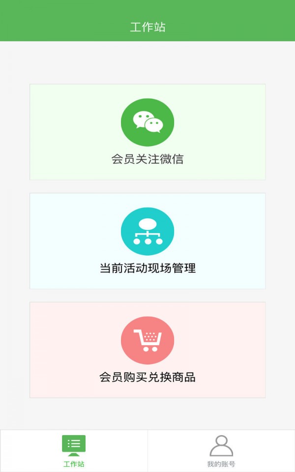 小屋管理安卓版截图2