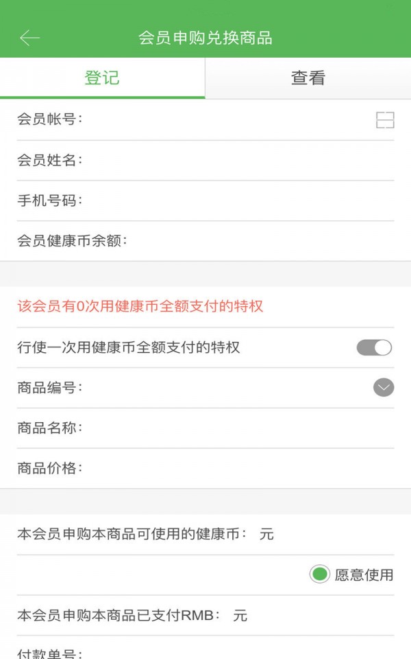 小屋管理安卓版截图4