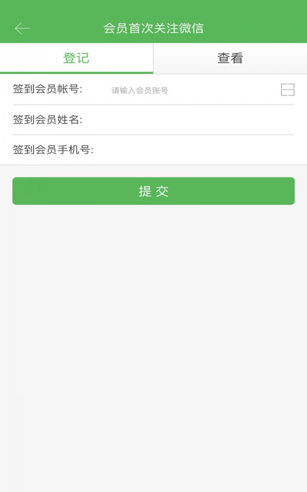 小屋管理安卓版截图5