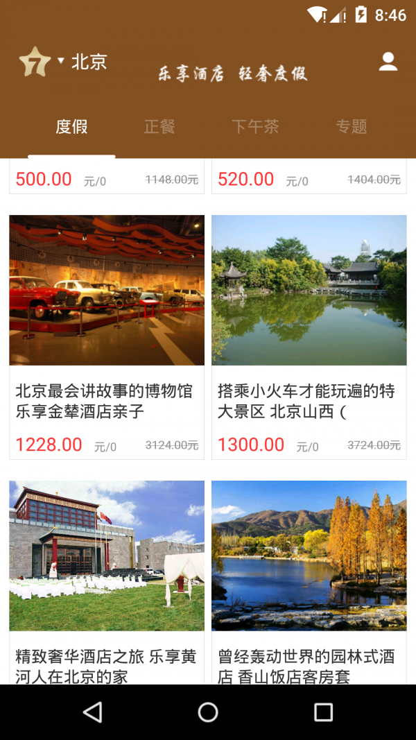 七星酒窝汉化版截图2