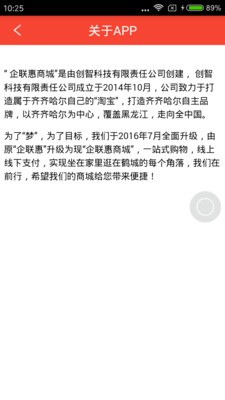 企联惠商城精简版截图2