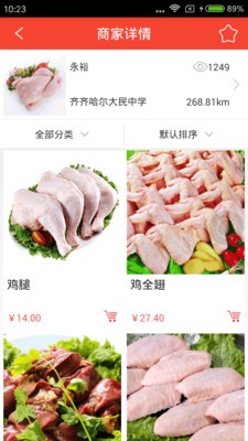 企联惠商城精简版截图4