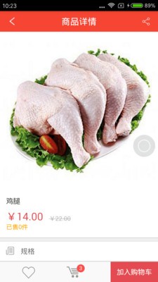 企联惠商城精简版截图5