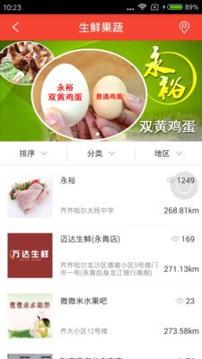 企联惠商城精简版截图3