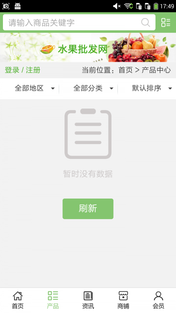 武汉中草药完整版截图2